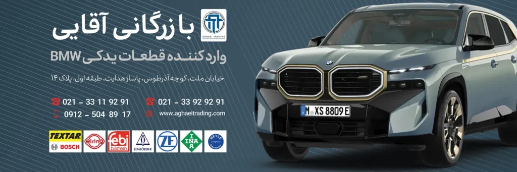 aghaei trading poster